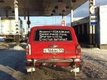 Машина сказка