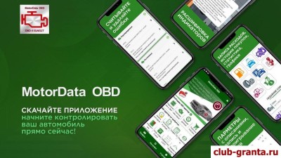 MotorData.jpg