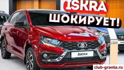 iskra_1.jpg